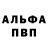 Alpha-PVP крисы CK Zalina Nam