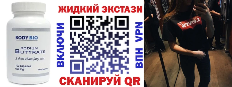 где найти   Набережные Челны  Бутират буратино 