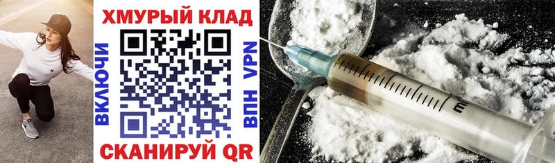 Героин Heroin Набережные Челны