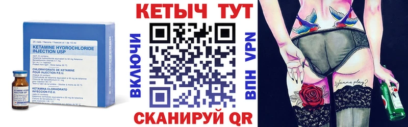 Кетамин VHQ  Набережные Челны 