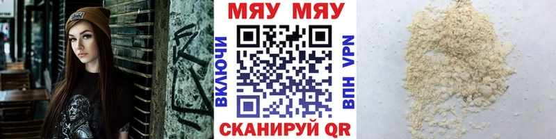 Меф 4 MMC  Набережные Челны 