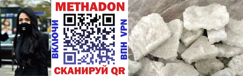 Метадон мёд  Набережные Челны 