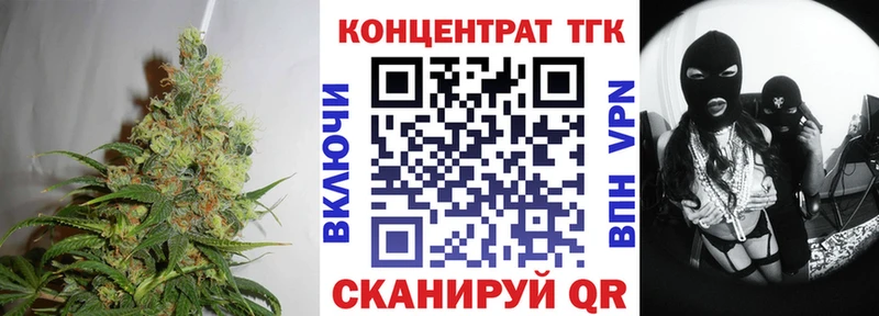 что такое   Набережные Челны  ТГК THC oil 